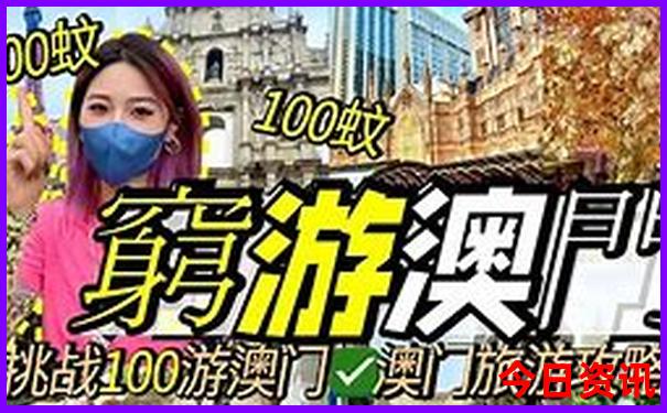 两天时间去哪里旅游比较好
